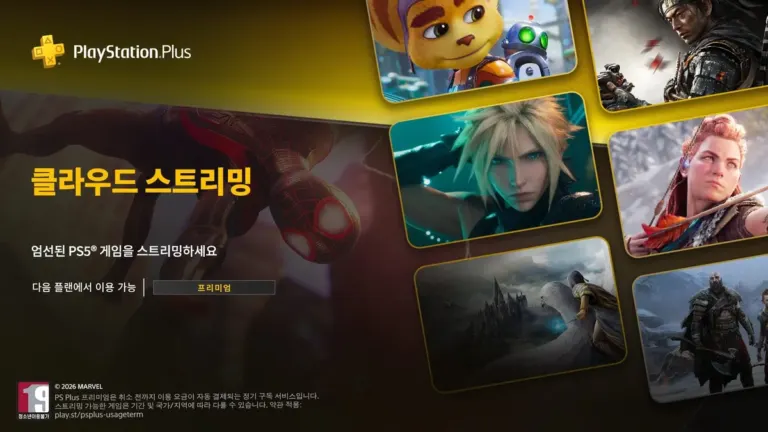PlayStation Plus Premium PS5 Cloud Streaming and PlayStation Portal in South Korea