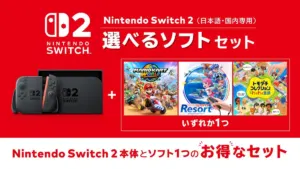 Switch 2 Choose-Your-Game Bundle