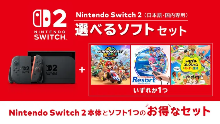 Switch 2 Choose-Your-Game Bundle